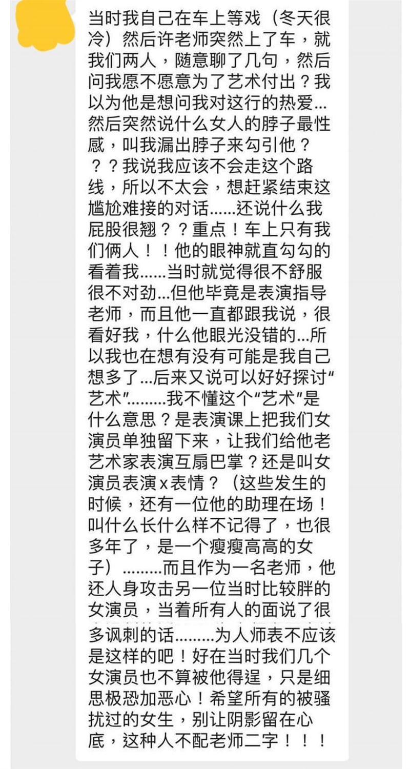 陈诗敏的对话截图
