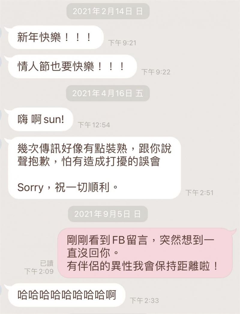 鸡排妹对话已婚男截图